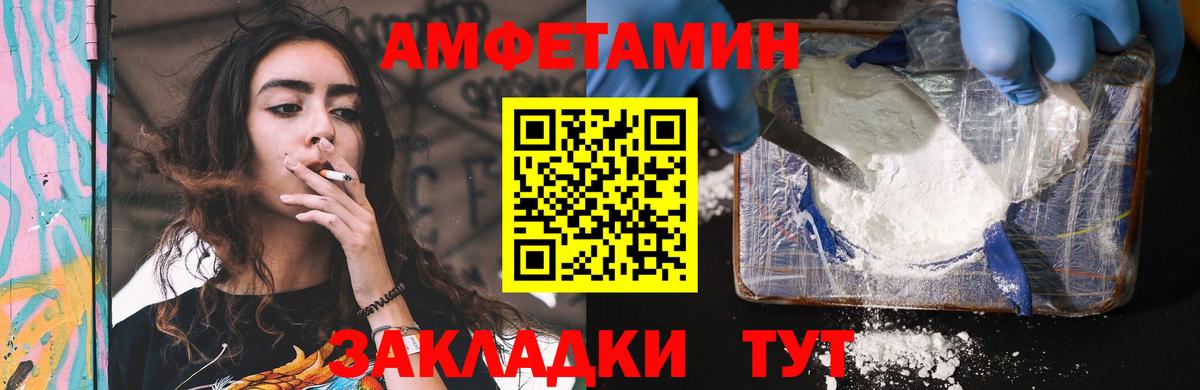 АМФЕТАМИН Premium Майкоп
