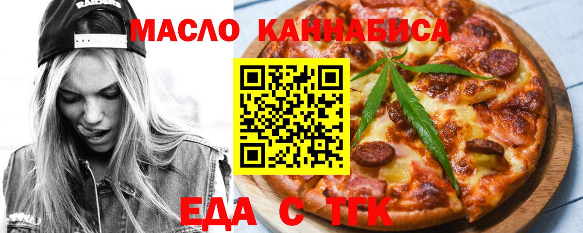 Cannafood конопля  Вход с VPN  Майкоп 