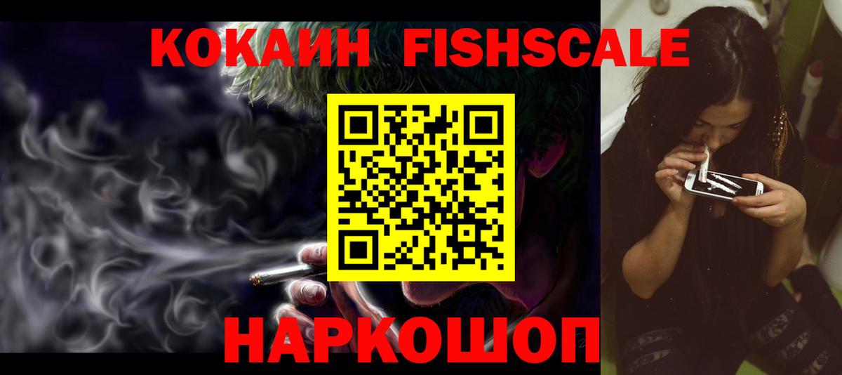 КОКАИН Боливия  Вход с VPN  Майкоп 