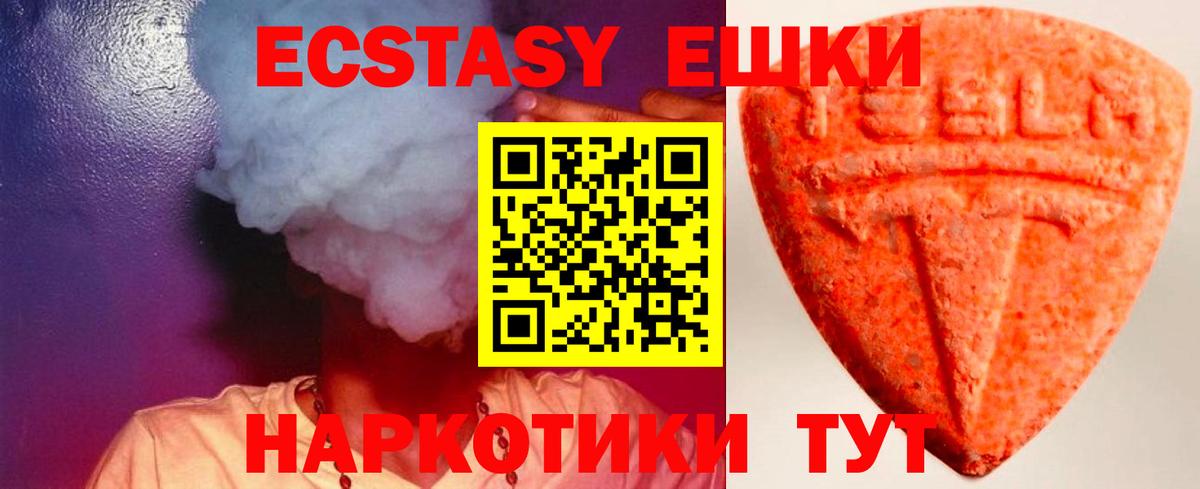 ЭКСТАЗИ 300 mg  Экстази  Майкоп  Ecstasy бентли  Вход с VPN 
