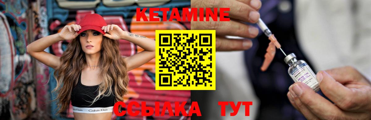 КЕТАМИН ketamine  КЕТАМИН ketamine  Вход с VPN  Майкоп 