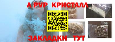 кристаллы Канаш