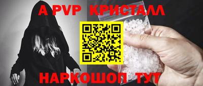 кристаллы Канаш