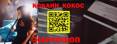 кристаллы Канаш