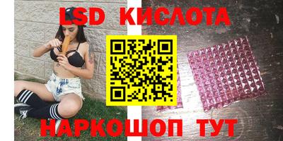 марки lsd Камышлов