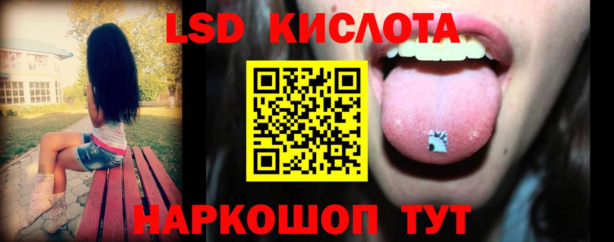 ЛСД экстази кислота  LSD-25 экстази  МЕГА вход  ЛСД экстази кислота  Вход с VPN  Майкоп 