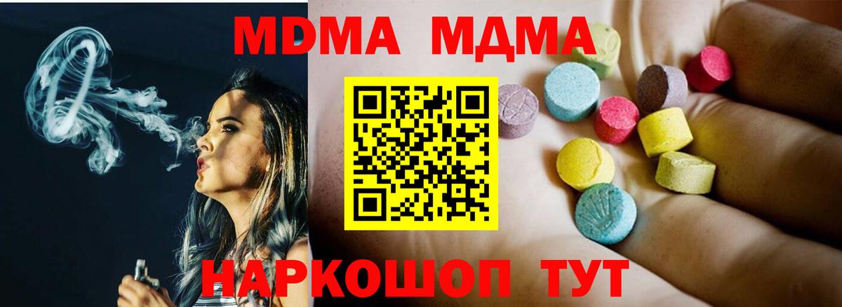 Майкоп  MDMA кристаллы  Вход с VPN  MDMA VHQ 