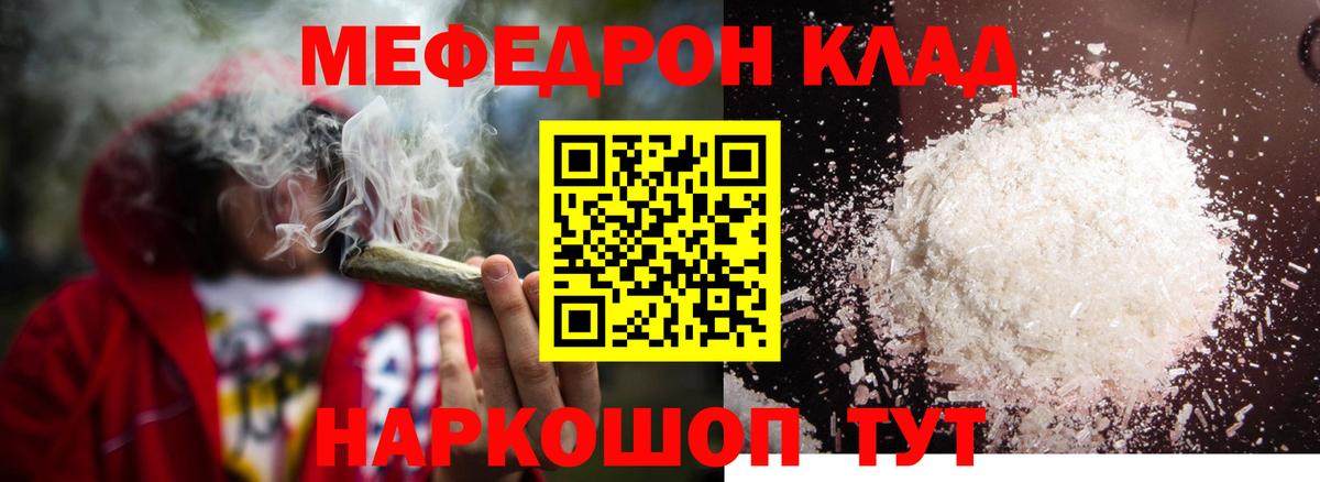 МЯУ-МЯУ мяу мяу  Вход с VPN  Меф  Майкоп  МЯУ-МЯУ  МЯУ-МЯУ кристаллы 