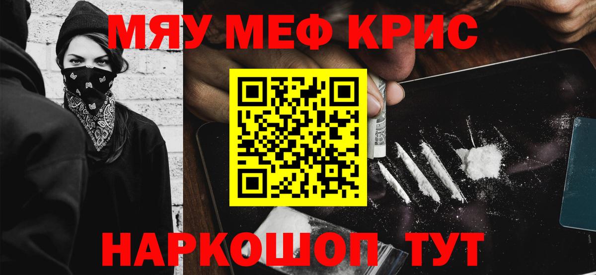 Меф кристаллы Майкоп
