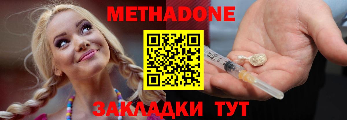 Метадон мёд  shop официальный сайт  Майкоп  МЕТАДОН VHQ  Вход с VPN 