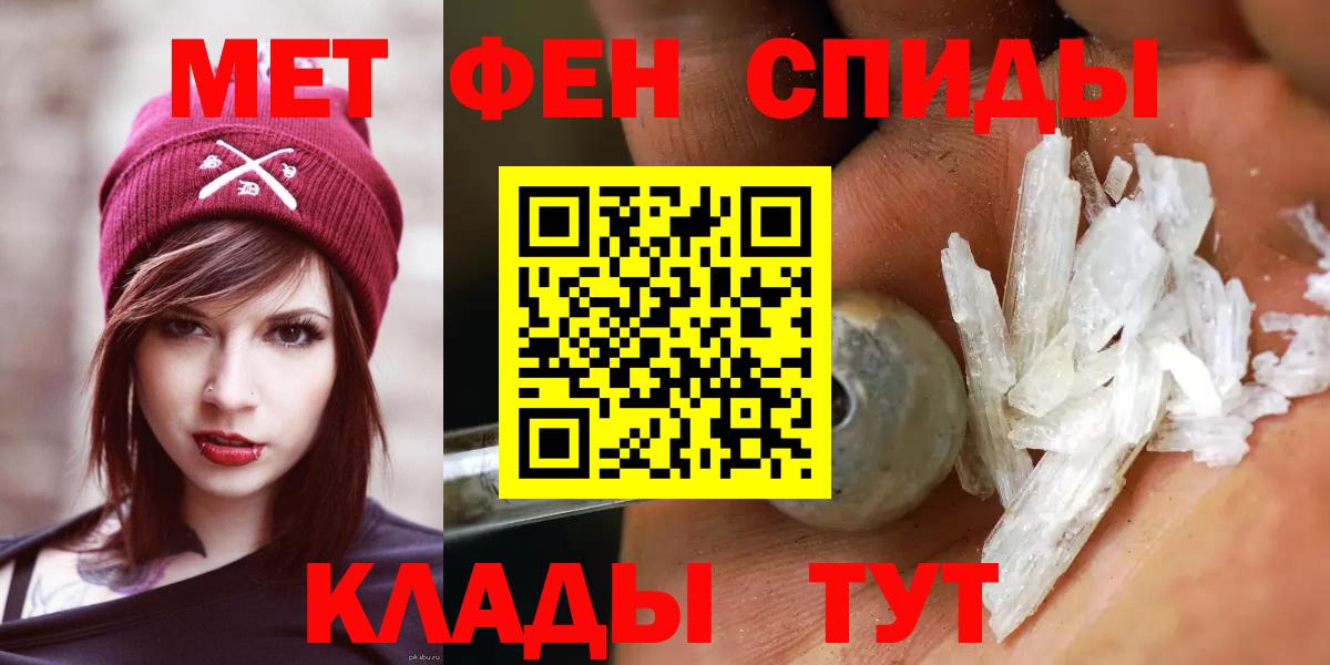 Майкоп  Первитин пудра  Вход с VPN 