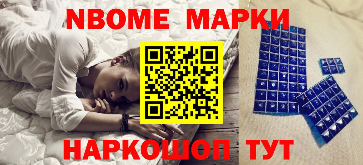 Марки NBOMe 1500мкг  Марки N-bome  Майкоп  Вход с VPN 