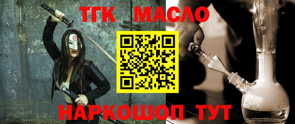 ТГК вейп с тгк  ТГК концентрат  Вход с VPN  Майкоп 