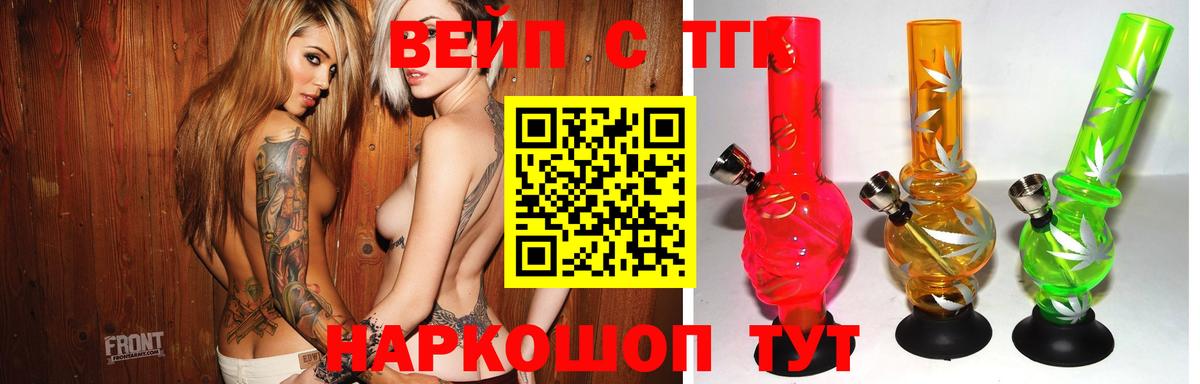 ТГК жижа Майкоп